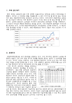[한국무역] 대일 무역적자의 지속적 증대와 개선대책-3