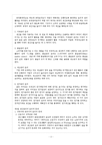 [기업윤리] 제7장. 생산관리의 윤리 요약-2