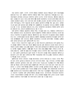 [조직행동론] 넥슨 조직분석-16