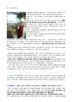 [경영윤리 사례연구] 쓰레기 만두 사건-6