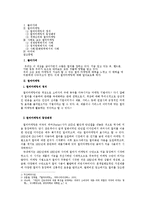 컬러마케팅(Color Marketing)-1