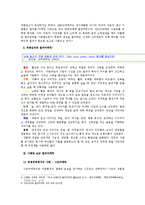 컬러마케팅(Color Marketing)-2