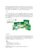 컬러마케팅(Color Marketing)-3