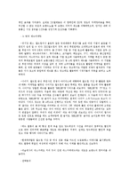 컬러마케팅(Color Marketing)-8