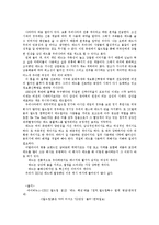 컬러마케팅(Color Marketing)-9