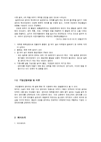 [품질경영] 나트라케어 생리대 사례-3