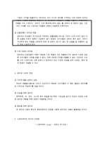 [품질경영] 나트라케어 생리대 사례-6