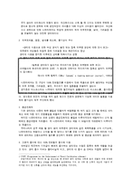 [품질경영] 나트라케어 생리대 사례-8
