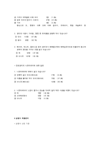 [품질경영] 나트라케어 생리대 사례-10