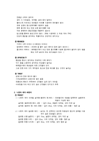 [품질경영] 나트라케어 생리대 사례-14