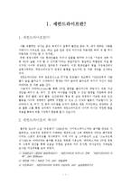 [경영정보] 세컨드라이프 수익모델, 한계점과 해결방안-3