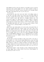 [경영정보] 세컨드라이프 수익모델, 한계점과 해결방안-13