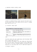 [경영정보] 세컨드라이프 수익모델, 한계점과 해결방안-16