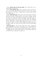 주식의 양도 레포트-8