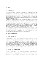 새로운 성장 동력의 기반 금산분리 완화-3