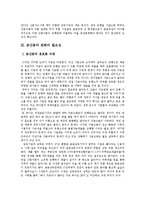 새로운 성장 동력의 기반 금산분리 완화-4