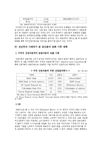 새로운 성장 동력의 기반 금산분리 완화-7