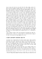 새로운 성장 동력의 기반 금산분리 완화-8