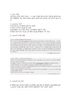 [마케팅] 닌텐도의 환경분석을 통한 STP전략과 4P전략 수립-13