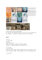 [마케팅] 닌텐도의 환경분석을 통한 STP전략과 4P전략 수립-14