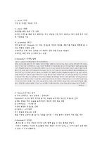 [마케팅] 닌텐도의 환경분석을 통한 STP전략과 4P전략 수립-16