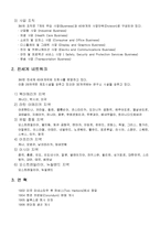 [기업분석] 3M의 원동력 분석-4