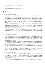 [기업분석] 3M의 원동력 분석-6