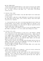 [기업분석] 3M의 원동력 분석-8