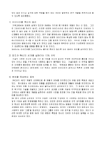 [기업분석] 3M의 원동력 분석-15