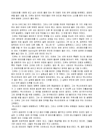 [기업분석] 3M의 원동력 분석-18