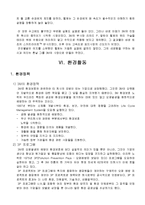 [기업분석] 3M의 원동력 분석-20