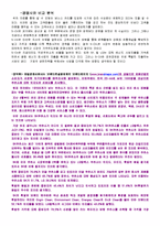 [국제기업환경론] 에쓰오일 S-oil의 정유회사 비교 해외진출 방안-9