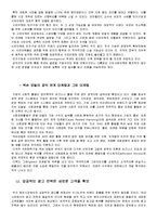 [국제기업환경론] 에쓰오일 S-oil의 정유회사 비교 해외진출 방안-11
