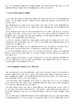 [국제기업환경론] 에쓰오일 S-oil의 정유회사 비교 해외진출 방안-15
