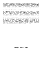 [국제기업환경론] 에쓰오일 S-oil의 정유회사 비교 해외진출 방안-17