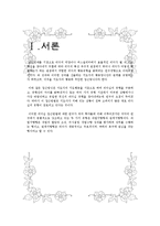 [조직] 보편적 리더십 행동이론-2