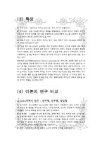 [조직] 보편적 리더십 행동이론-4