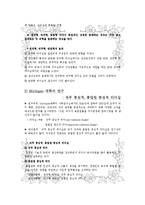 [조직] 보편적 리더십 행동이론-6