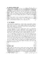 [조직] 보편적 리더십 행동이론-7