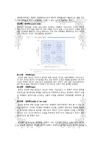 [조직] 보편적 리더십 행동이론-11