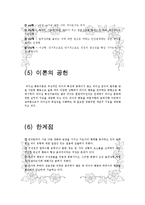 [조직] 보편적 리더십 행동이론-13