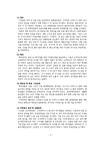 [식품유통관리론] 2006급식사고와 CJ푸드시스템의 위기관리-9