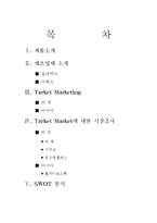 [무역창업] 은나노 샤워기 해외시장조사-2