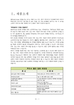 [무역창업] 은나노 샤워기 해외시장조사-3