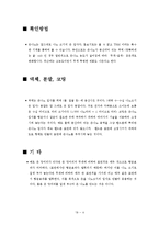 [무역창업] 은나노 샤워기 해외시장조사-6