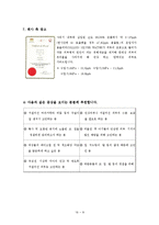 [무역창업] 은나노 샤워기 해외시장조사-10
