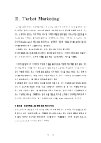 [무역창업] 은나노 샤워기 해외시장조사-12