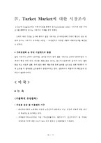 [무역창업] 은나노 샤워기 해외시장조사-13