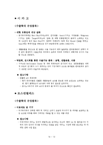 [무역창업] 은나노 샤워기 해외시장조사-14