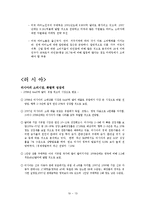 [무역창업] 은나노 샤워기 해외시장조사-15